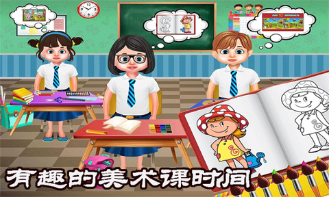 我的恐龙学校图2