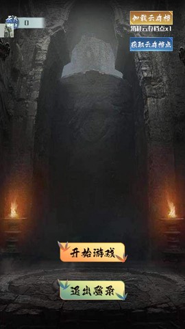 开局一只小骷髅图2