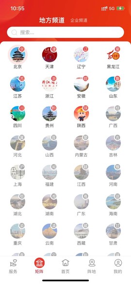 职工之家图2