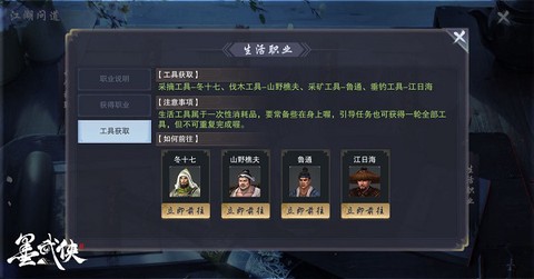 墨武侠[图6]