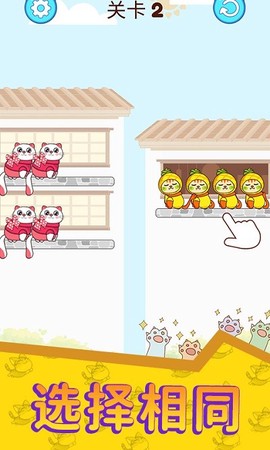 排序大师3D[图1]