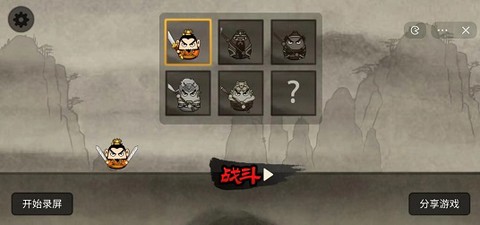 丸霸三国无双图2