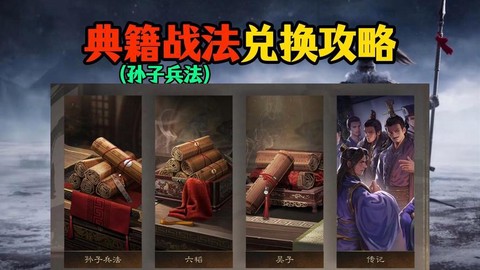 率土之滨典籍怎么获得[图1]