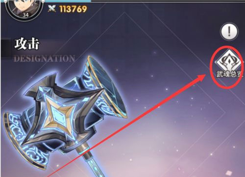 斗罗大陆H5[图2]