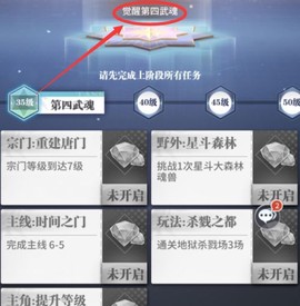 斗罗大陆H5[图4]