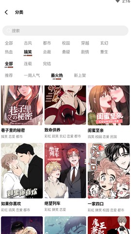 甜柚漫画[图2]