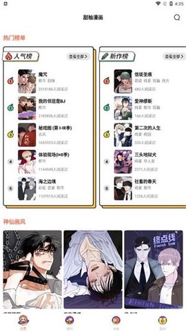 甜柚漫画[图3]