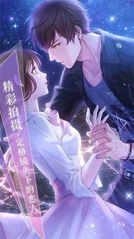 恋与制作人[图2]