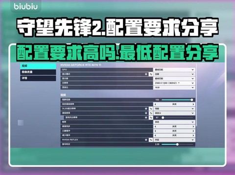 守望先锋吃什么配置[图1]