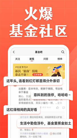 天天基金网[图1]