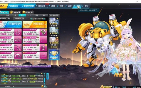 qq飞车黄金神兽怎么开[图2]