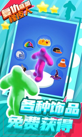 复仇联盟橡皮人[图1]