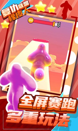 复仇联盟橡皮人图1