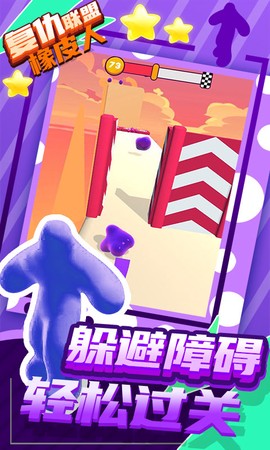 复仇联盟橡皮人图2