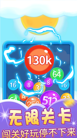 2048糖果宝石图3
