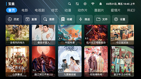 TVBox电视盒子图3