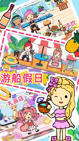 托卡城市小家庭图3