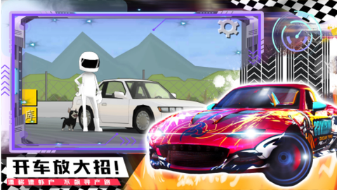 山地越野赛车图1