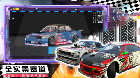 山地越野赛车图2