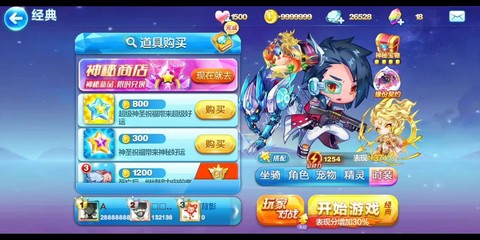 天天酷跑云豹配什么[图2]