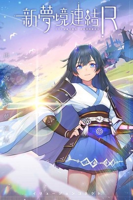 新夢境連結R[图1]