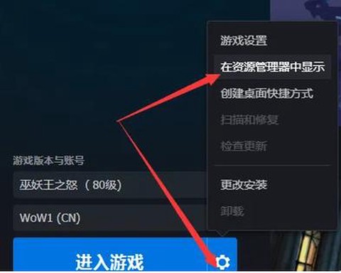 魔兽世界怎么彻底删除[图1]