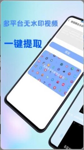 全能去水印王图1