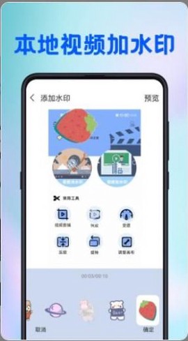 全能去水印王图2
