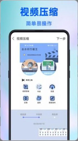 全能去水印王图3