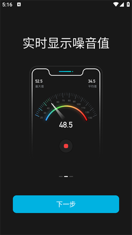 分贝测试仪[图2]