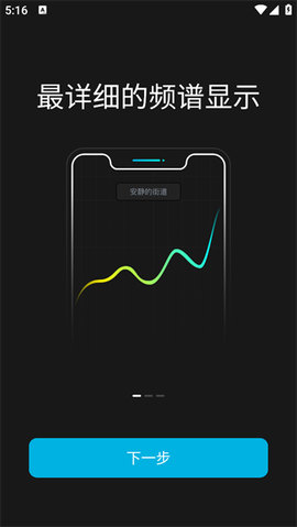 分贝测试仪[图4]