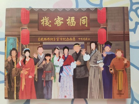 武林外传客栈怎么加入[图1]