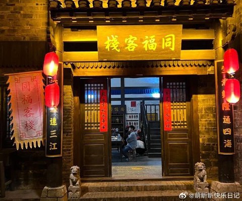 武林外传客栈怎么加入[图2]