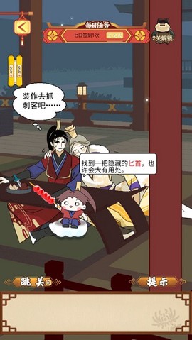 微臣办不到[图1]