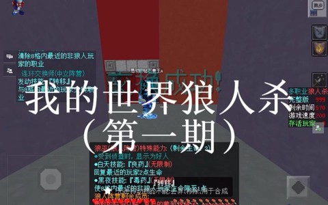 我的世界狼人杀怎么做[图2]