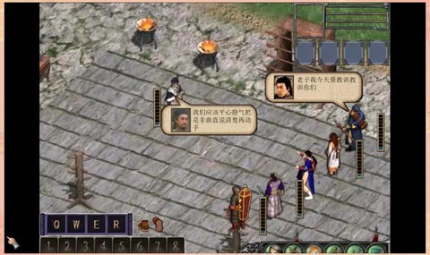 金庸群侠传3怎么睡觉[图2]