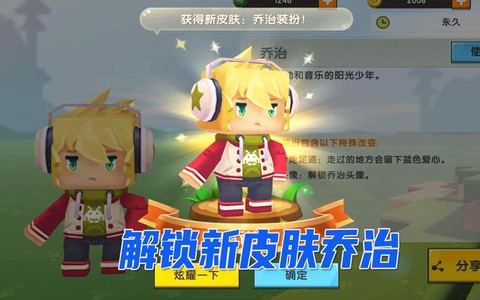 迷你世界乔治怎么得