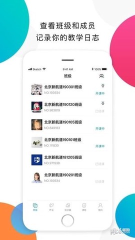 嗨学教师端[图1]