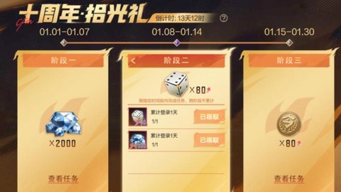 问道手游骰子怎么用[图1]