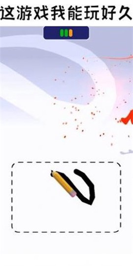 不服来笔画[图3]