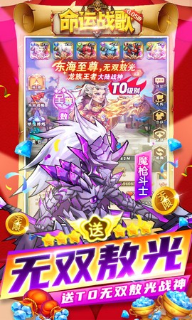 命运战歌图3