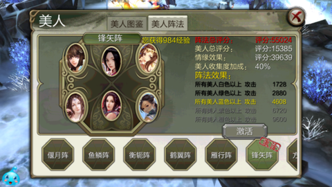 天龙八部美人怎么获得[图2]