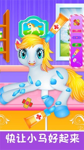 奇妙小马美容化妆[图1]