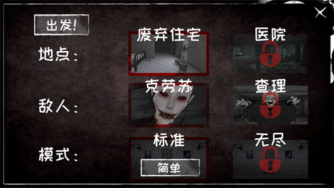 恐怖之眼3D[图8]