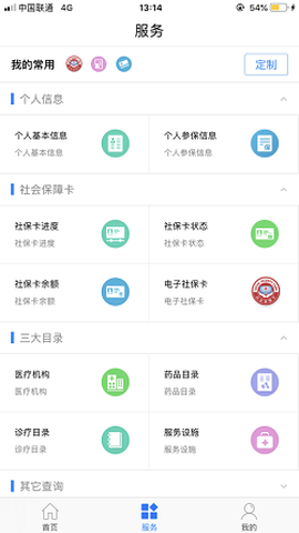 临沂智慧人社图3