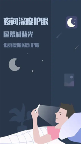 夜间模式图1