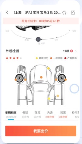天天拍车经销商[图5]