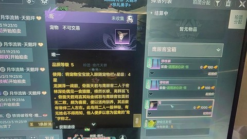 剑网3医术做什么赚钱[图2]