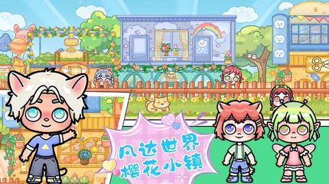 凡达世界樱花小镇[图1]