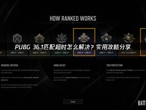 绝地求生怎么开始匹配[图1]